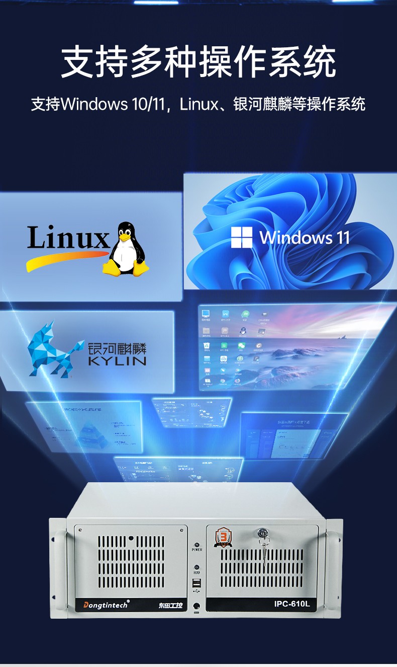 海光CPU工控機,國產(chǎn)工控上位機推薦,支持win/麒麟系統(tǒng),DT-610L-B3490MB.jpg
