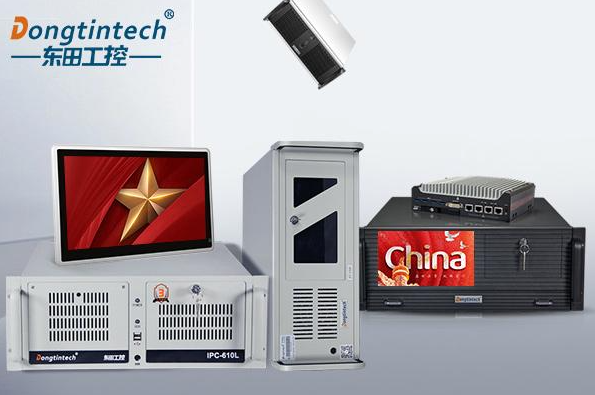東田工控國產化包頭工控機系列.png