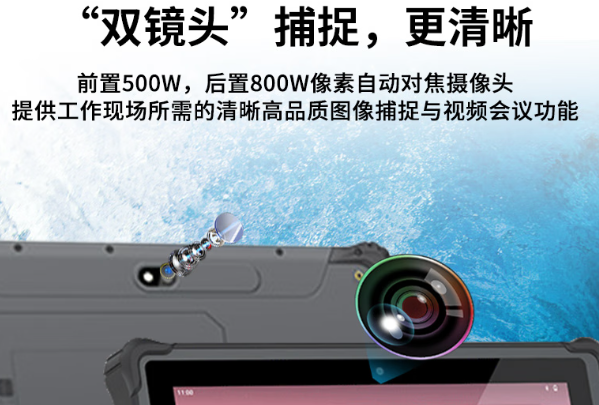 東田國產三防平板電腦攝像.png