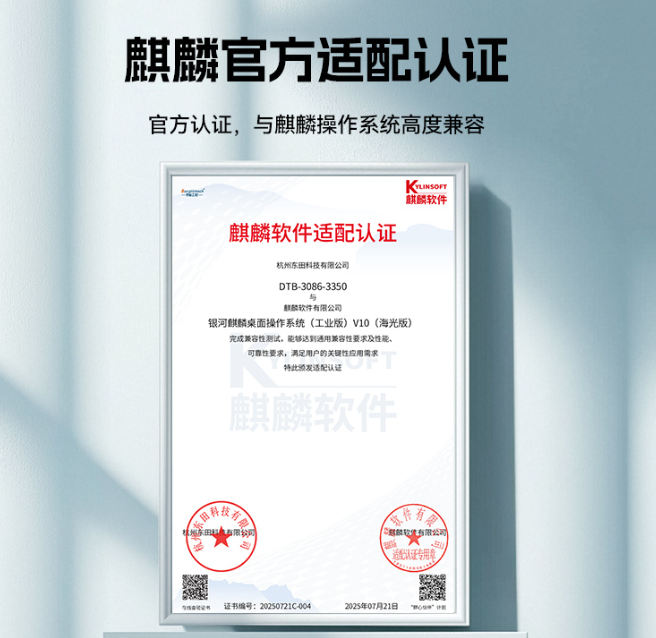 東田AGV國(guó)產(chǎn)北京工控機(jī)系統(tǒng)認(rèn)證.png 東田AGV國(guó)產(chǎn)北京工控機(jī)系統(tǒng)認(rèn)證.png