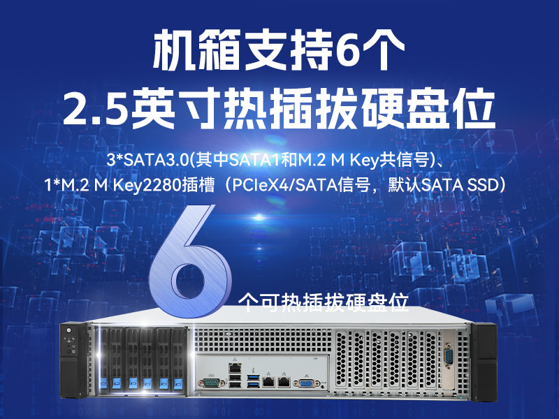 海光3490上位機-智能制造與信息安全國產工控主機推薦|DT-24306-B3490MB