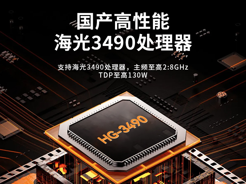 國產化壁掛式工控機-海光3490主板|軌道交通邊緣計算服務器|DT-5307-B3490MB