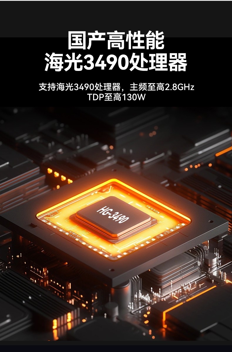 國(guó)產(chǎn)化海光2U北京工控機(jī),金融能源行業(yè)信創(chuàng)替代專用解決方案,DT-61025-B3490MB.jpg