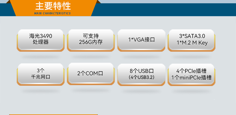 海光3490上位機,智能制造與信息安全國產工控主機推薦,DT-24306-B3490MB.jpg