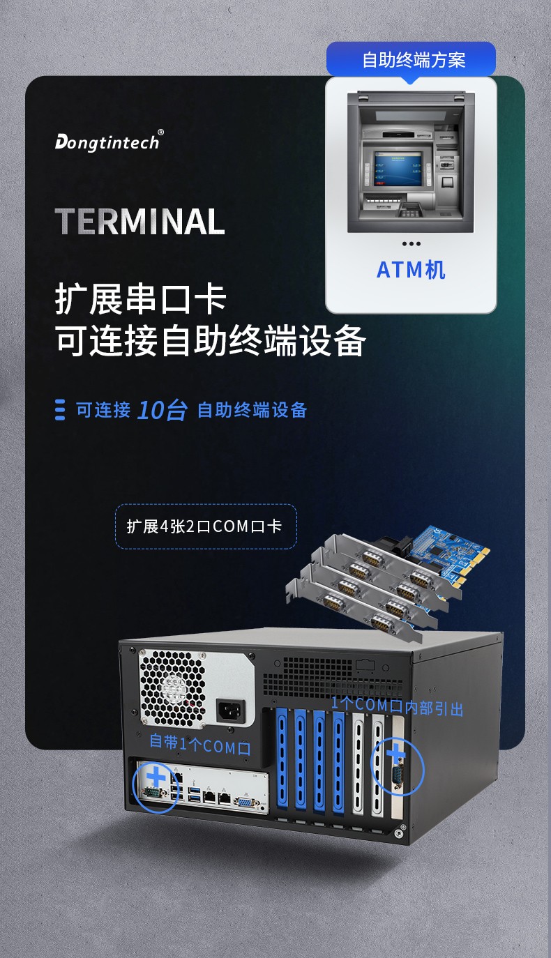 國產化壁掛式浙江工控機,海光3490主板,軌道交通邊緣計算服務器,DT-5307-B3490MB.jpg