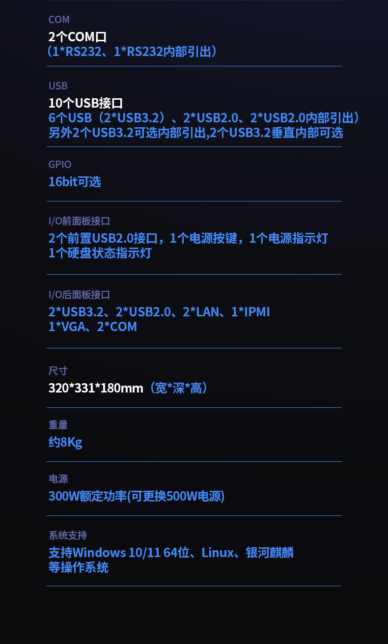 國產化壁掛式浙江工控機,海光3490主板,軌道交通邊緣計算服務器,DT-5307-B3490MB.jpg