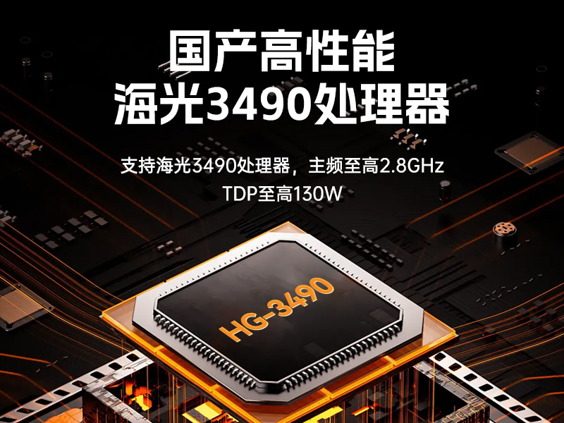 海光3490上位機-智能制造與信息安全國產工控主機推薦|DT-24306-B3490MB