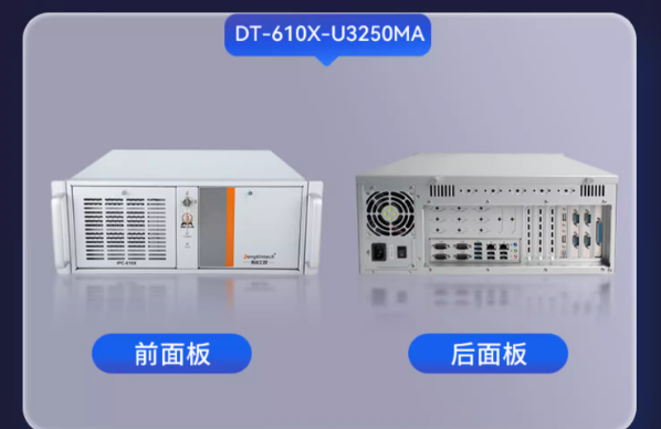 東田國產化金華工控機前后面板.png