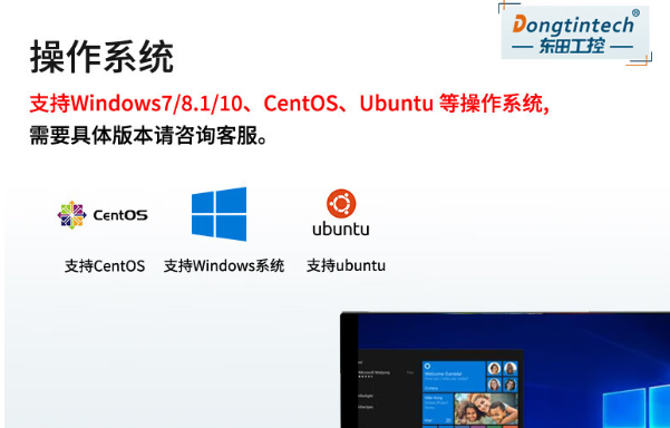 東田海光3350 無風扇上海工控機.png
