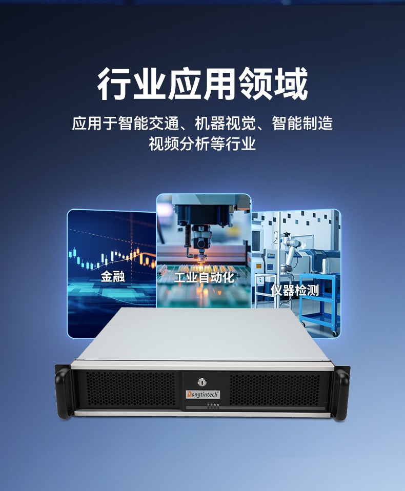 國產(chǎn)信創(chuàng)北京工控機,支持麒麟Win10雙系統(tǒng),安全可控方案,DT-61025-MKX7KMB.jpg