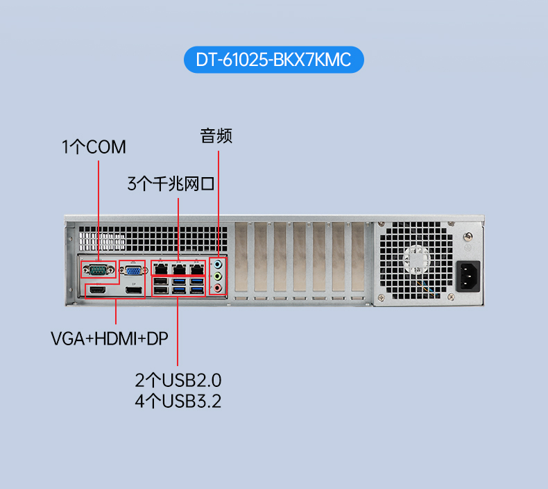 國產(chǎn)信創(chuàng)北京工控機,支持麒麟Win10雙系統(tǒng),安全可控方案,DT-61025-MKX7KMB.jpg