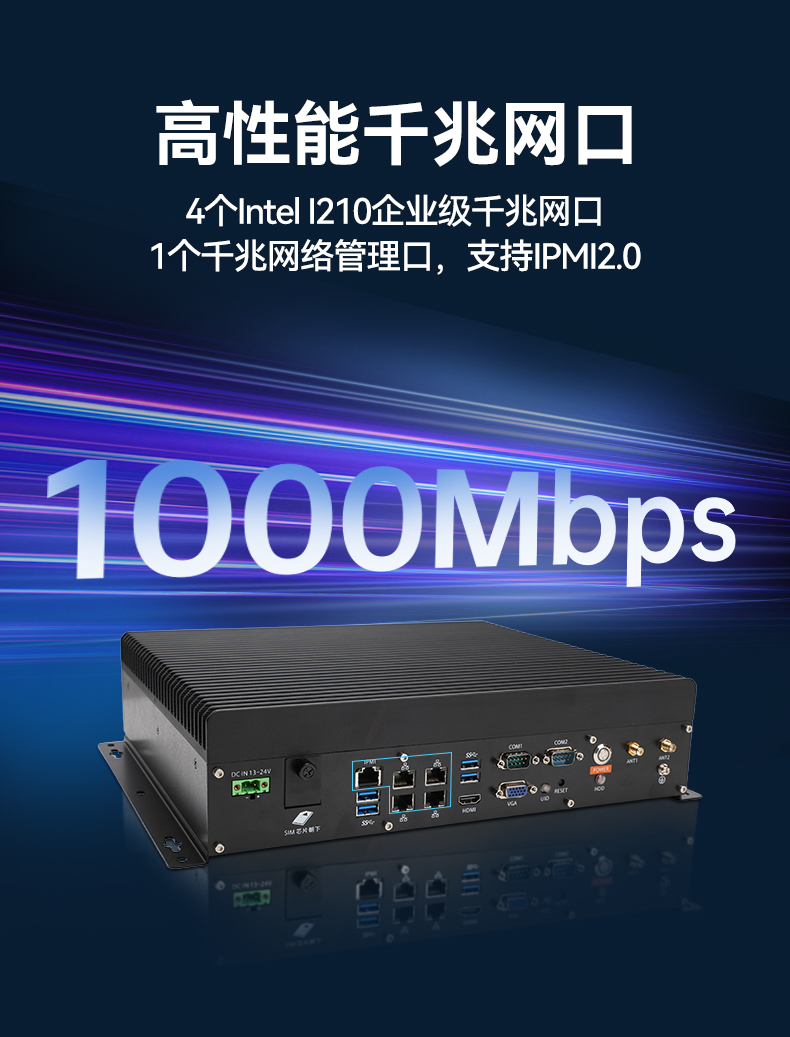 Box工控機,英特爾8/9代CPU,邊緣計算AI推理網關,DTB-3071-C246.jpg
