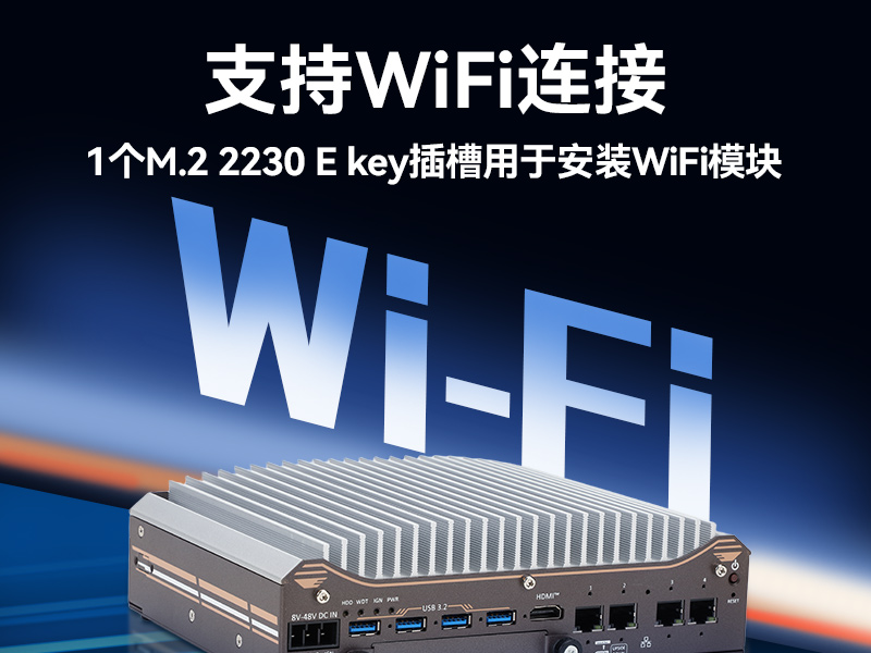 車載無風扇工控機-智能駕駛域控制器|3C可靠性認證|DTB-31A4-H810