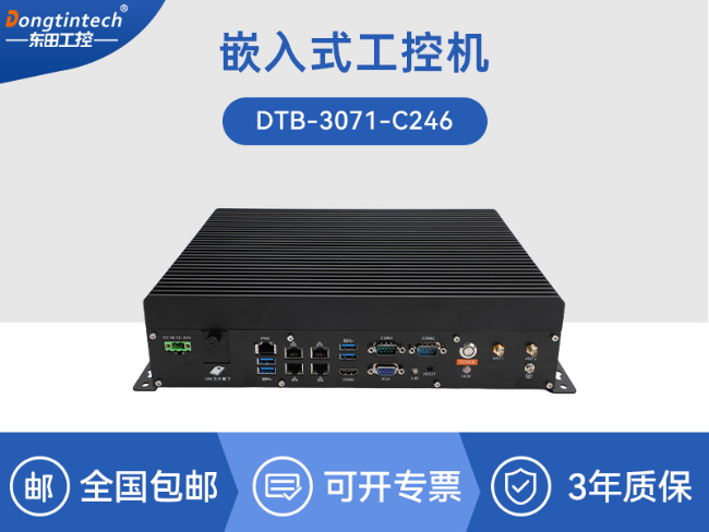 Box工控機-英特爾8/9代CPU|邊緣計算AI推理網關|DTB-3071-C246