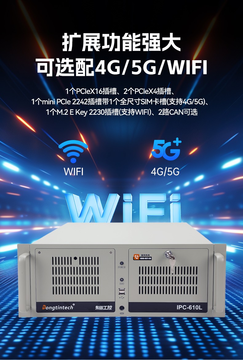 國產4U工業主機,64G內存多存儲工控主機,自動化生產工控方案,DT-610L-TD3KMB.jpg
