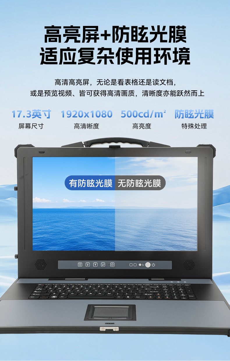 17.3英寸下翻工業便攜機,高亮防眩三顯加固便攜計算機,DTG-1417ZD-WW880MA.jpg