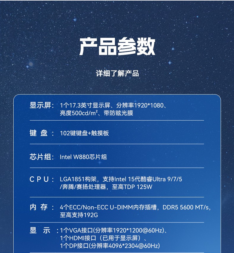 17.3英寸下翻工業便攜機,高亮防眩三顯加固便攜計算機,DTG-1417ZD-WW880MA.jpg